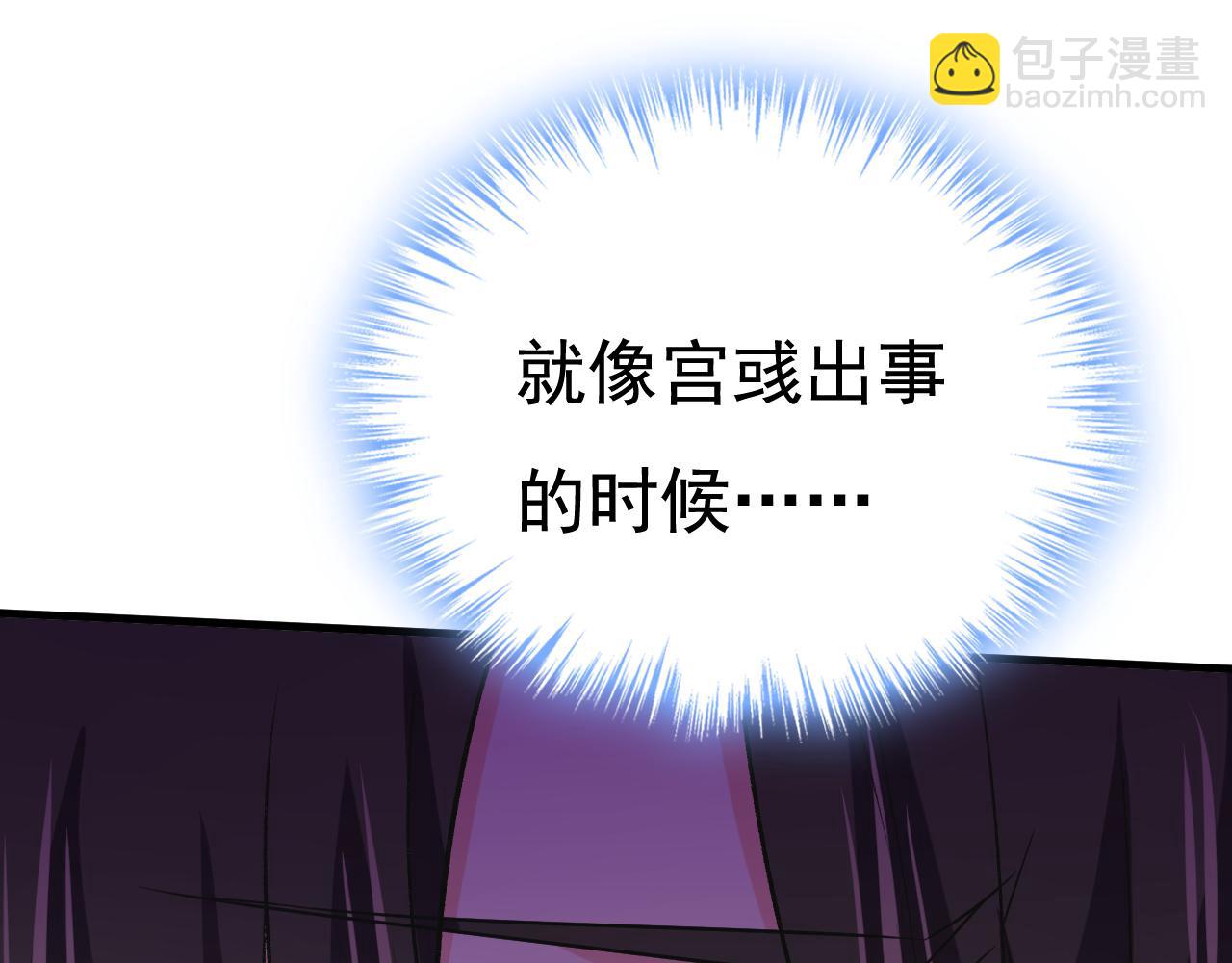 總裁在上 - 第517話 時小念，給我停車！(1/3) - 8