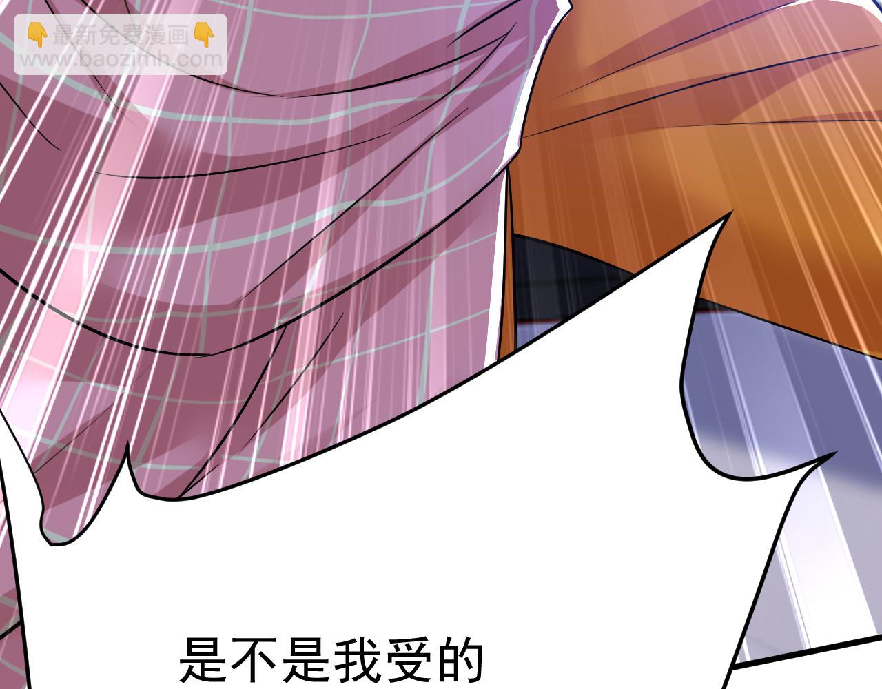 總裁在上 - 第517話 時小念，給我停車！(2/3) - 7