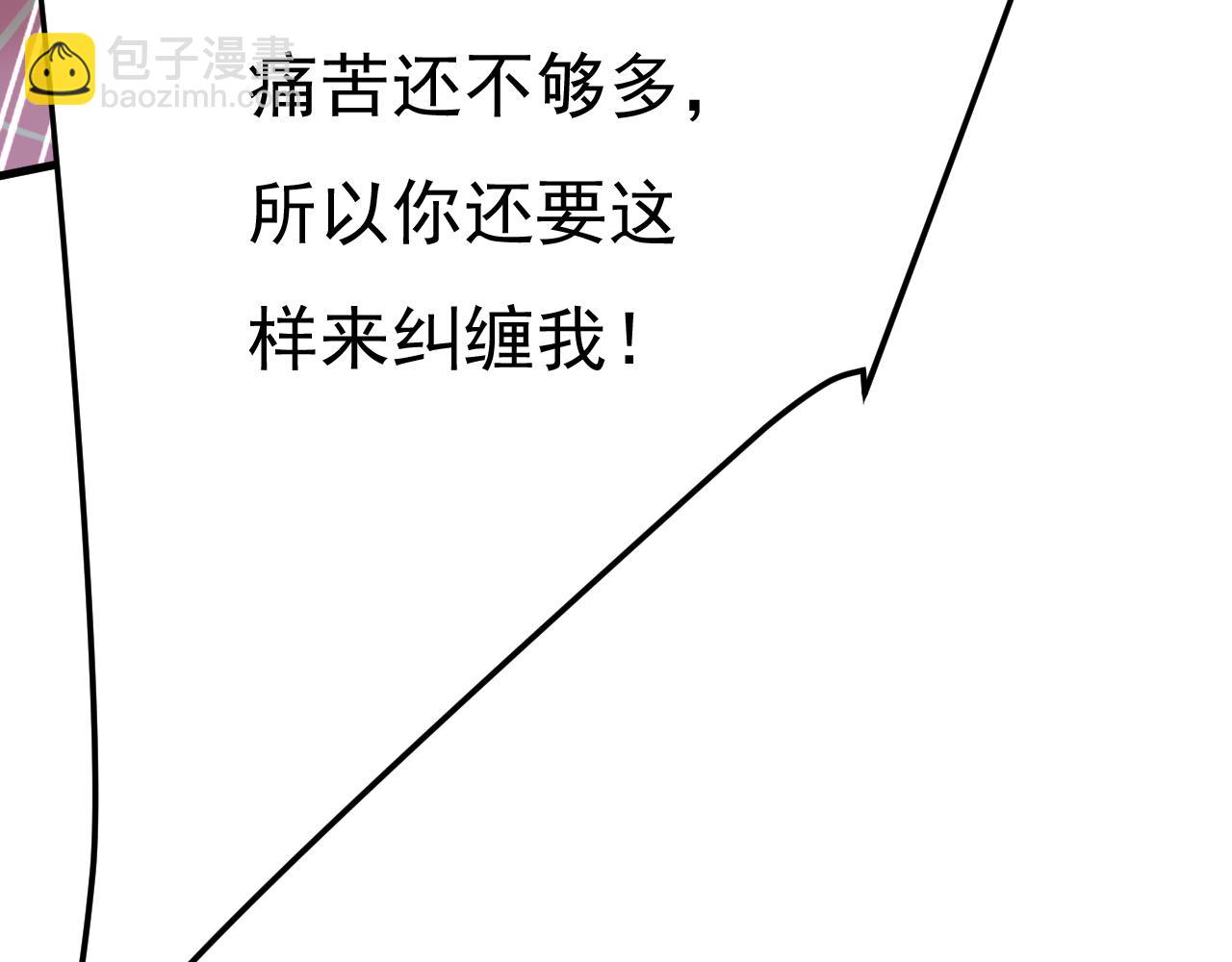 總裁在上 - 第517話 時小念，給我停車！(2/3) - 8