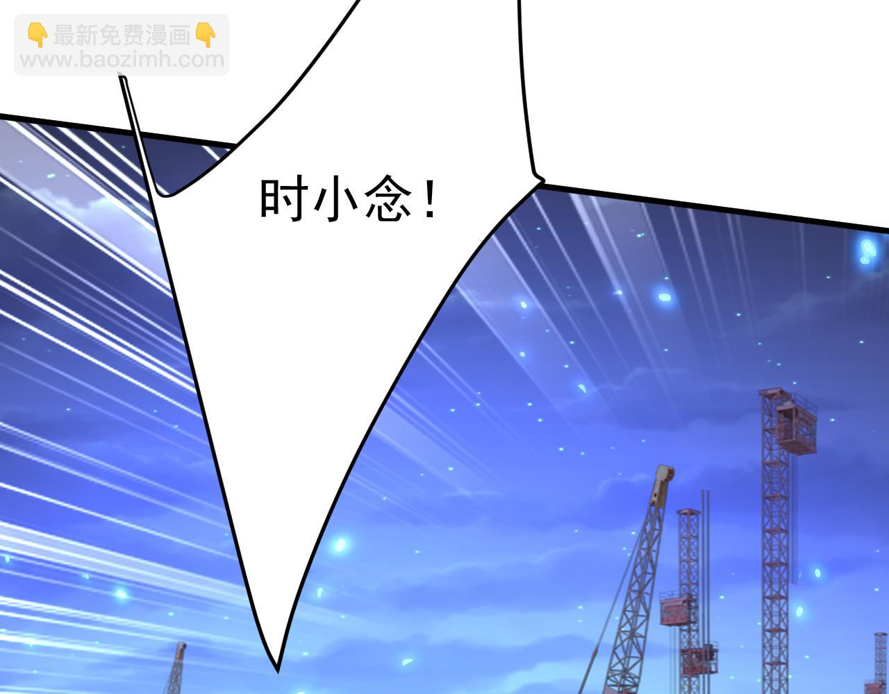 總裁在上 - 第517話 時小念，給我停車！(2/3) - 4