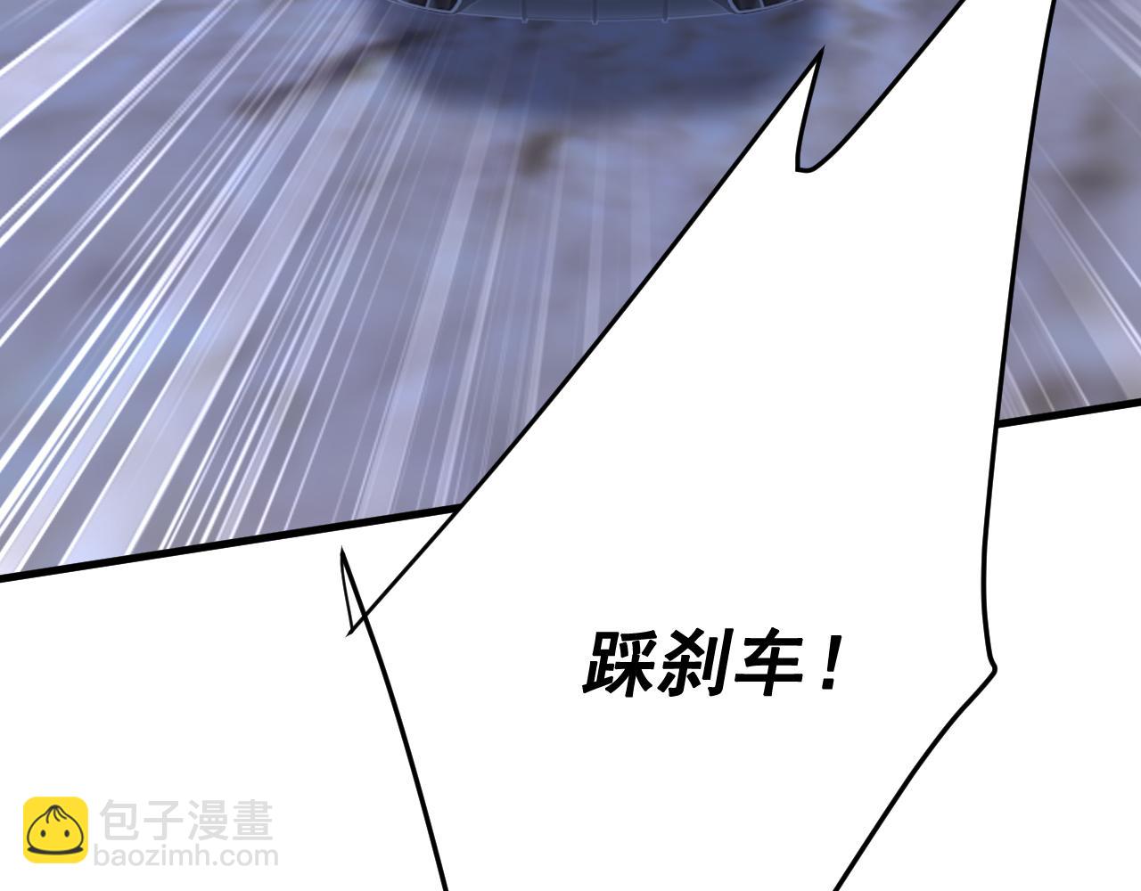 總裁在上 - 第517話 時小念，給我停車！(2/3) - 6