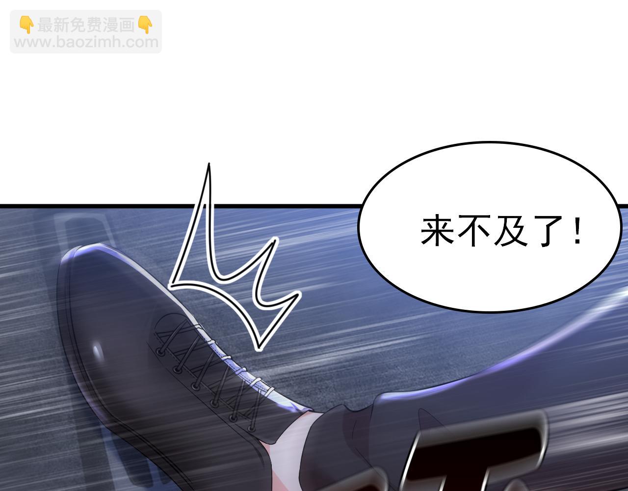 總裁在上 - 第517話 時小念，給我停車！(2/3) - 4