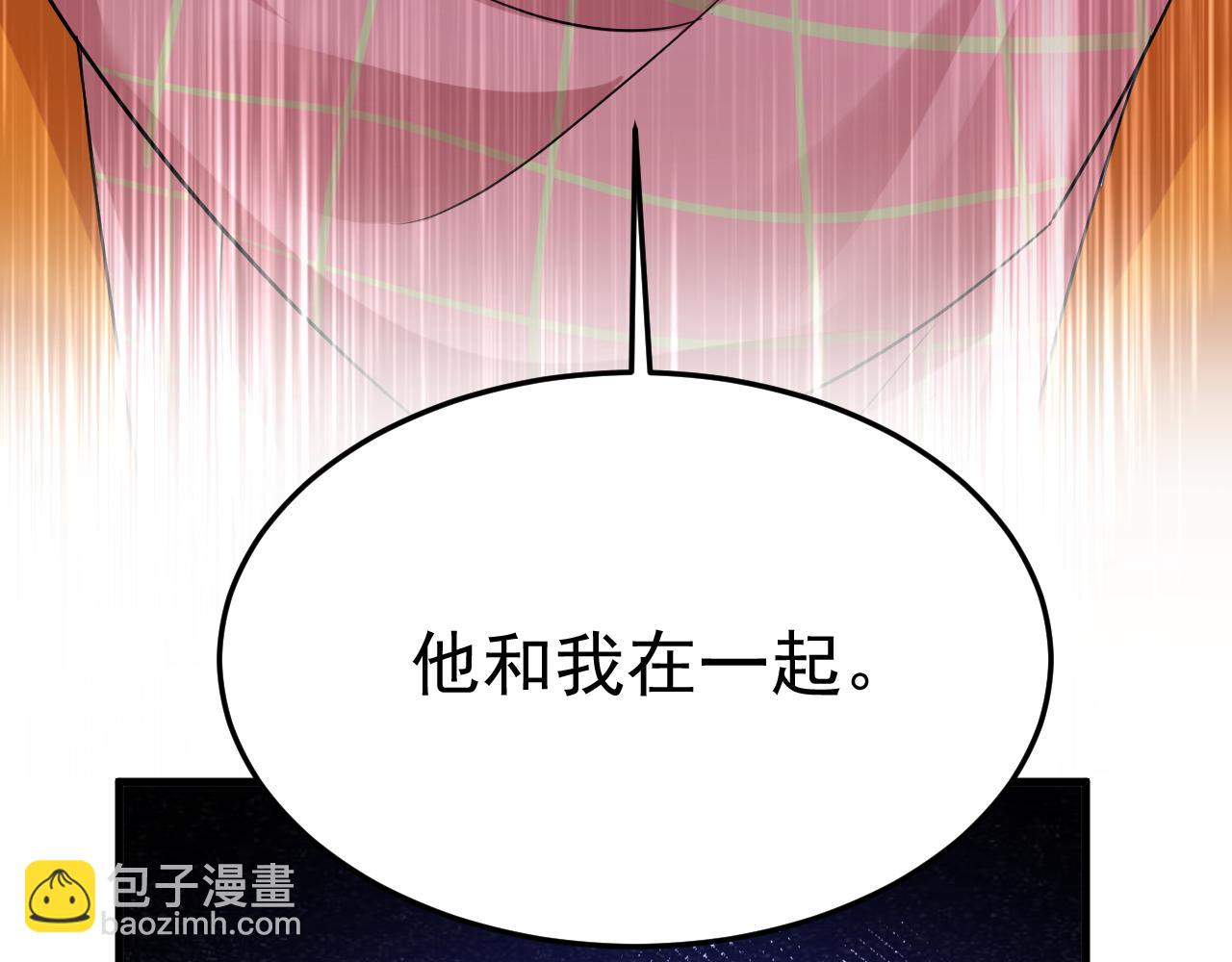 總裁在上 - 第519話 我勾引宮歐？(2/3) - 6