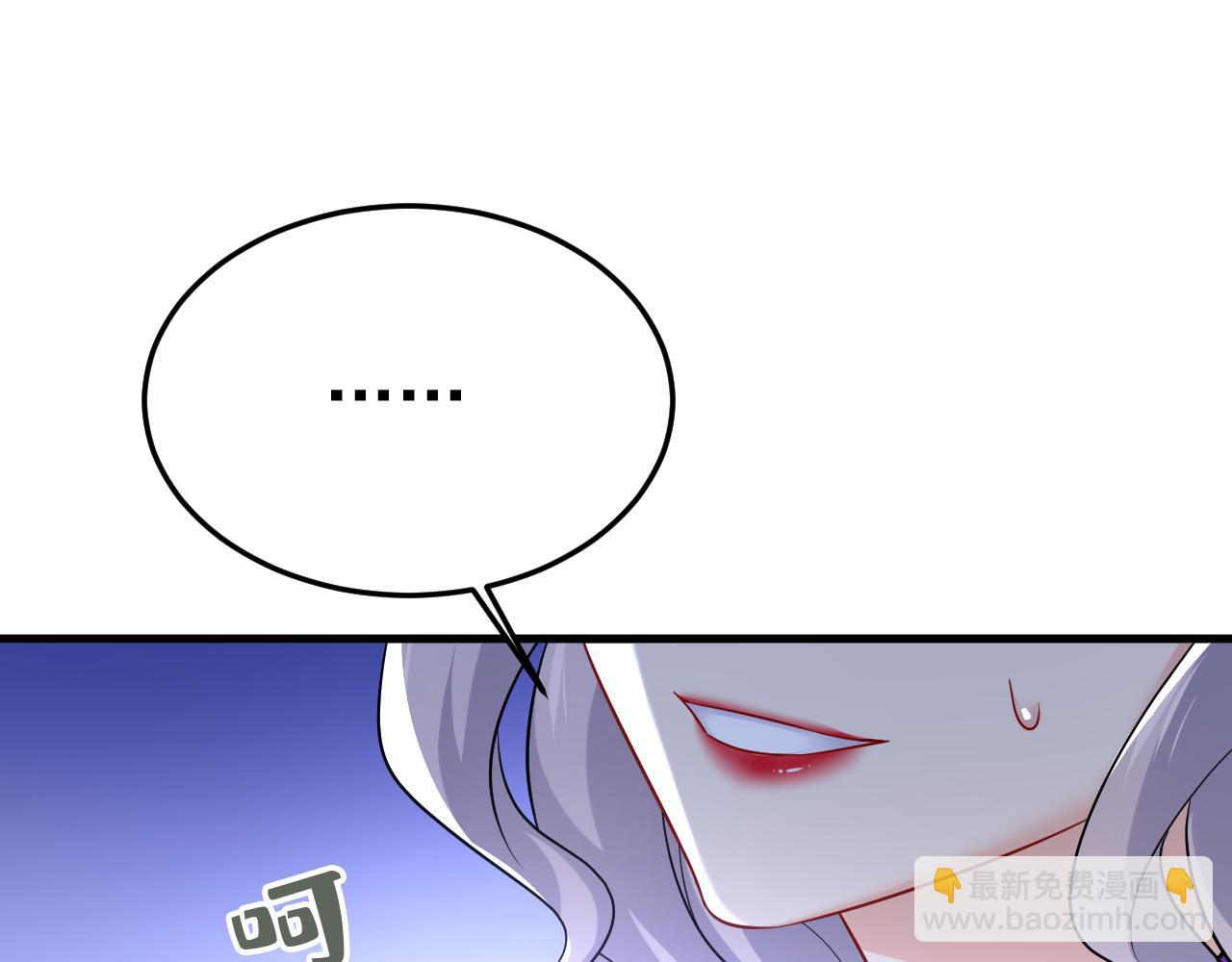 總裁在上 - 第519話 我勾引宮歐？(3/3) - 2