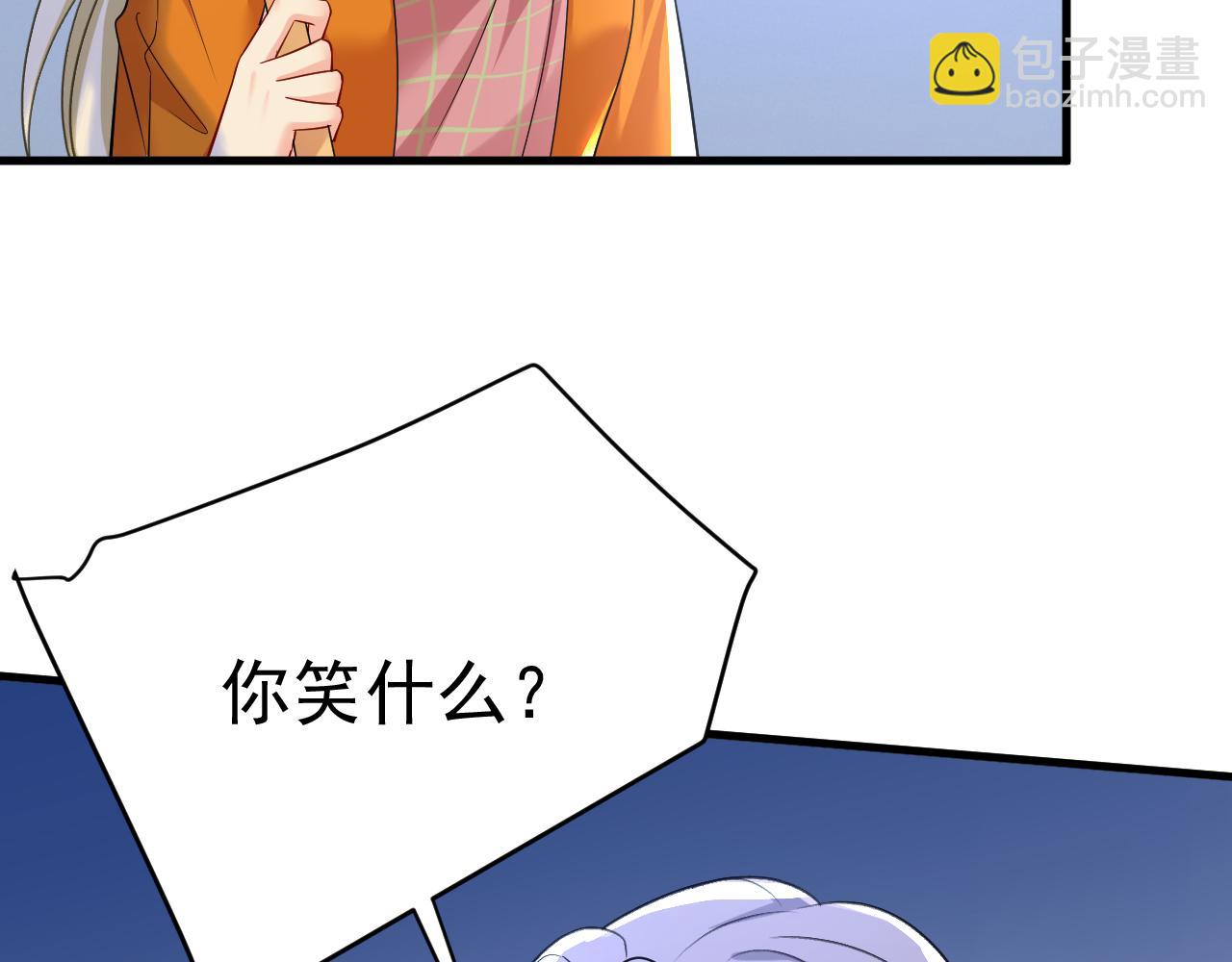 總裁在上 - 第519話 我勾引宮歐？(3/3) - 4