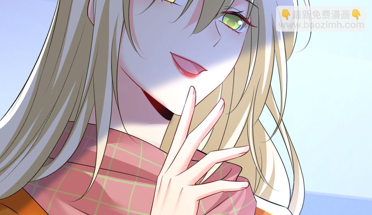 總裁在上 - 第519話 我勾引宮歐？(3/3) - 4