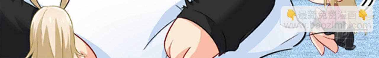 總裁在上 - 第519話 我勾引宮歐？(3/3) - 4