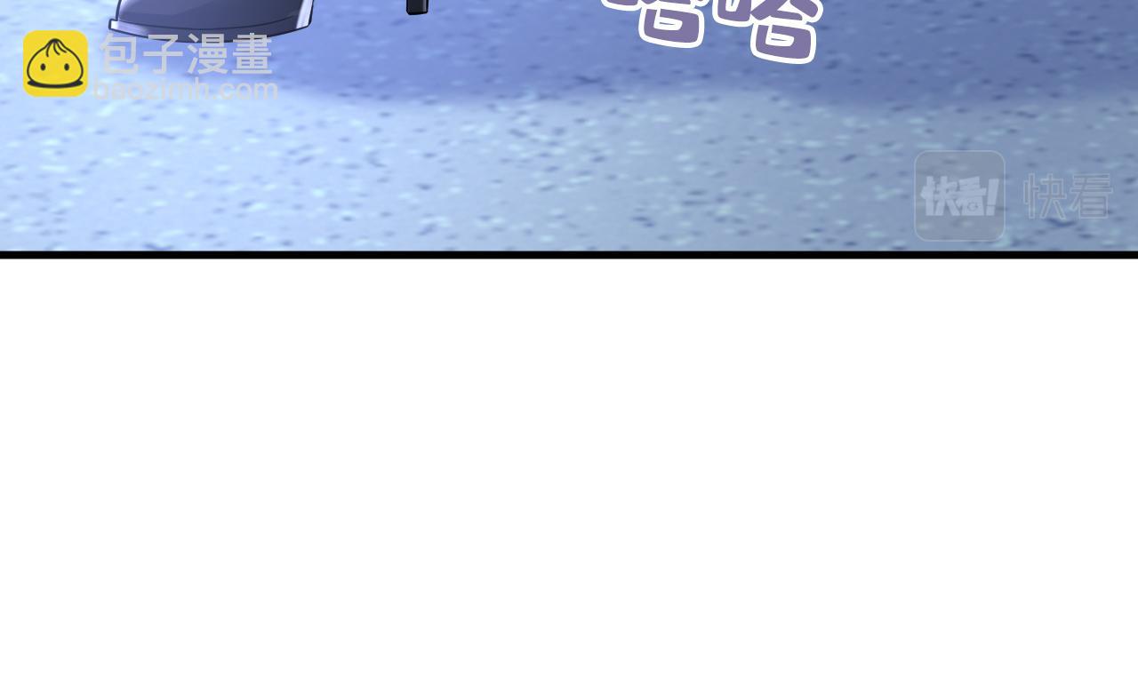 總裁在上 - 第519話 我勾引宮歐？(1/3) - 6