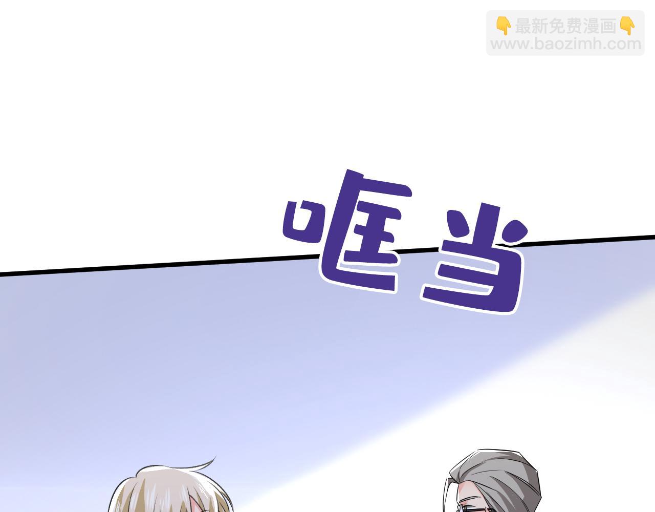 總裁在上 - 第519話 我勾引宮歐？(1/3) - 7