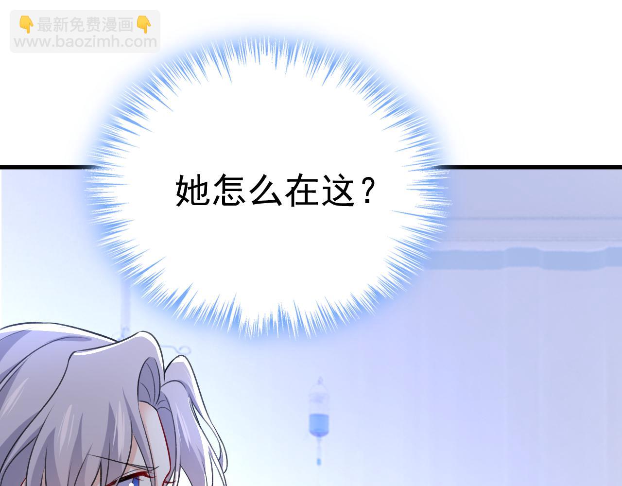 總裁在上 - 第519話 我勾引宮歐？(1/3) - 6