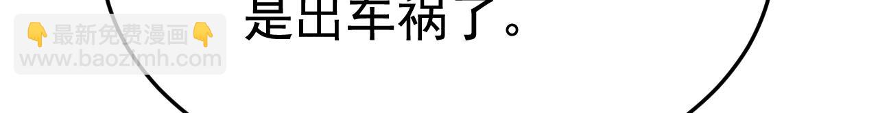 總裁在上 - 第519話 我勾引宮歐？(2/3) - 6