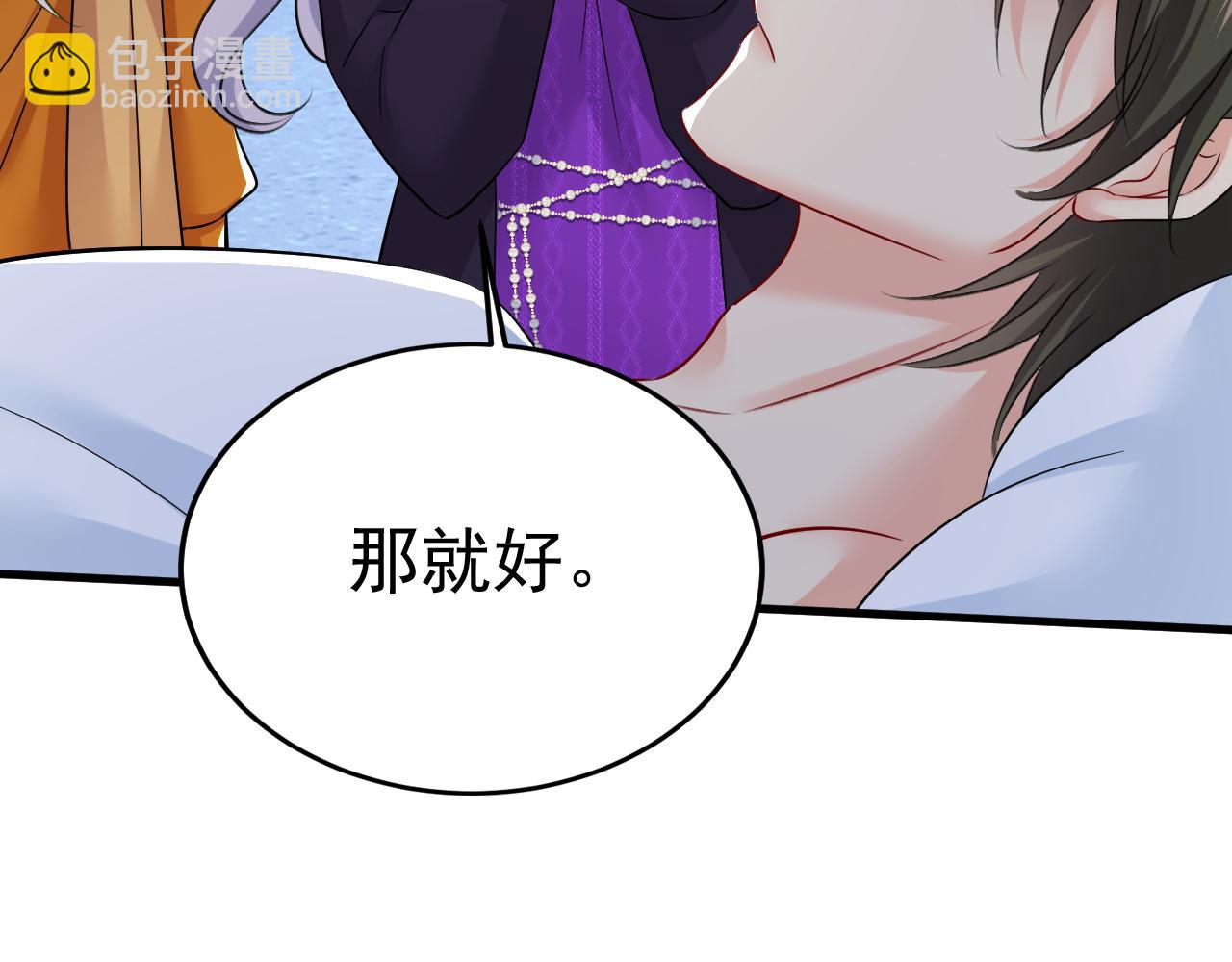 總裁在上 - 第519話 我勾引宮歐？(2/3) - 5