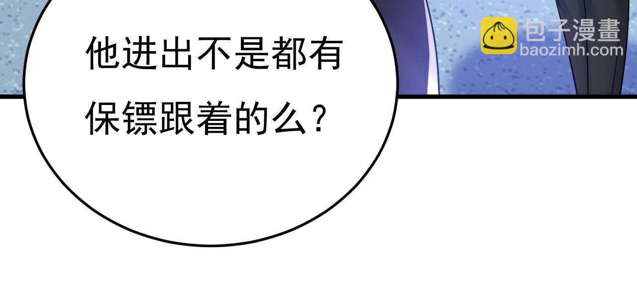 總裁在上 - 第519話 我勾引宮歐？(2/3) - 1