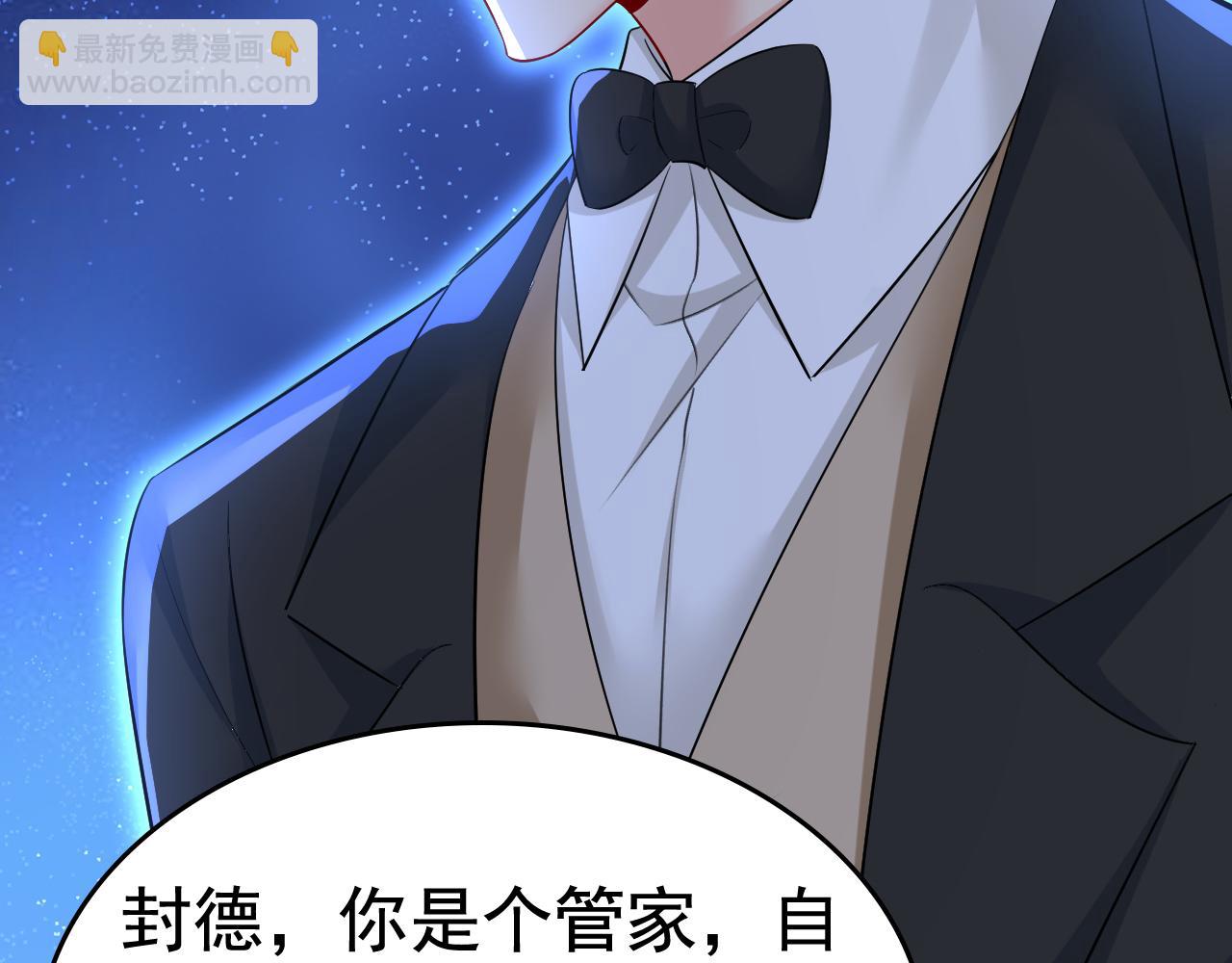 總裁在上 - 第519話 我勾引宮歐？(2/3) - 4