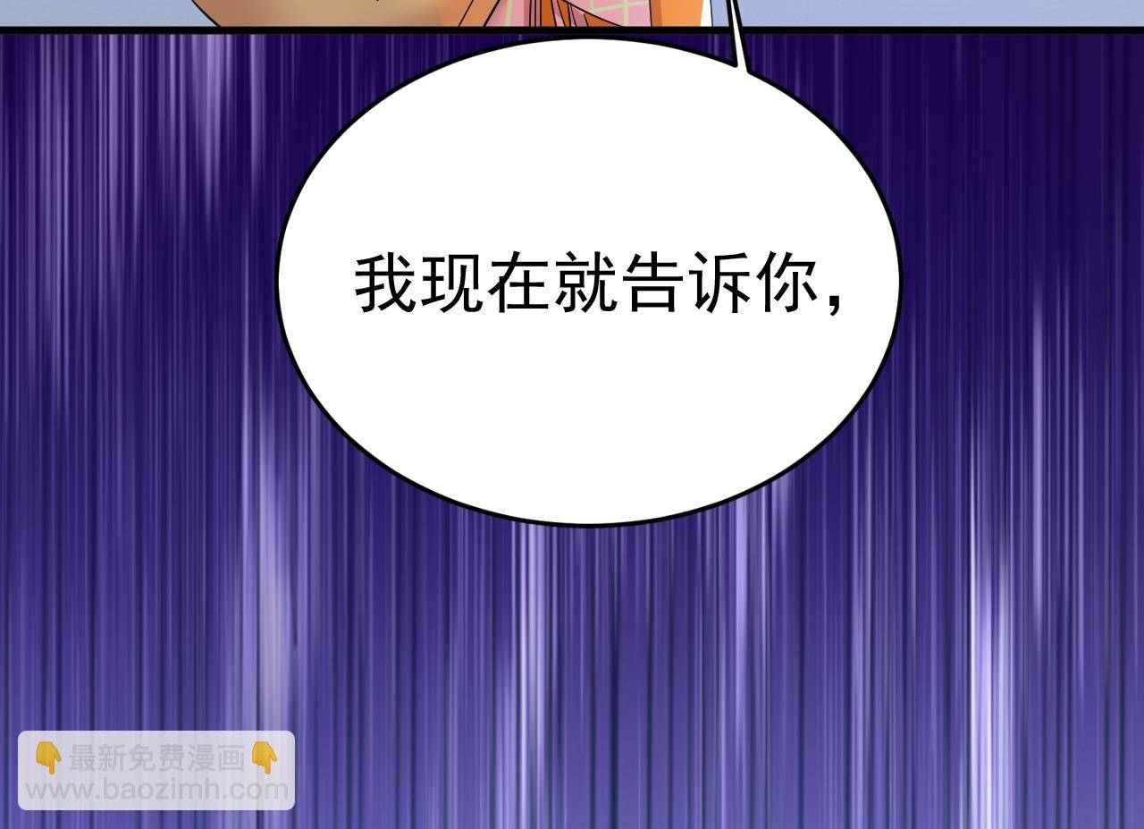 總裁在上 - 第519話 我勾引宮歐？(2/3) - 2