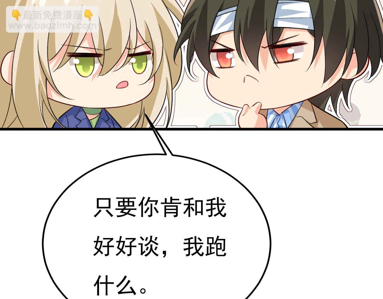 總裁在上 - 第521話 你爲什麼不來看我？(2/3) - 6