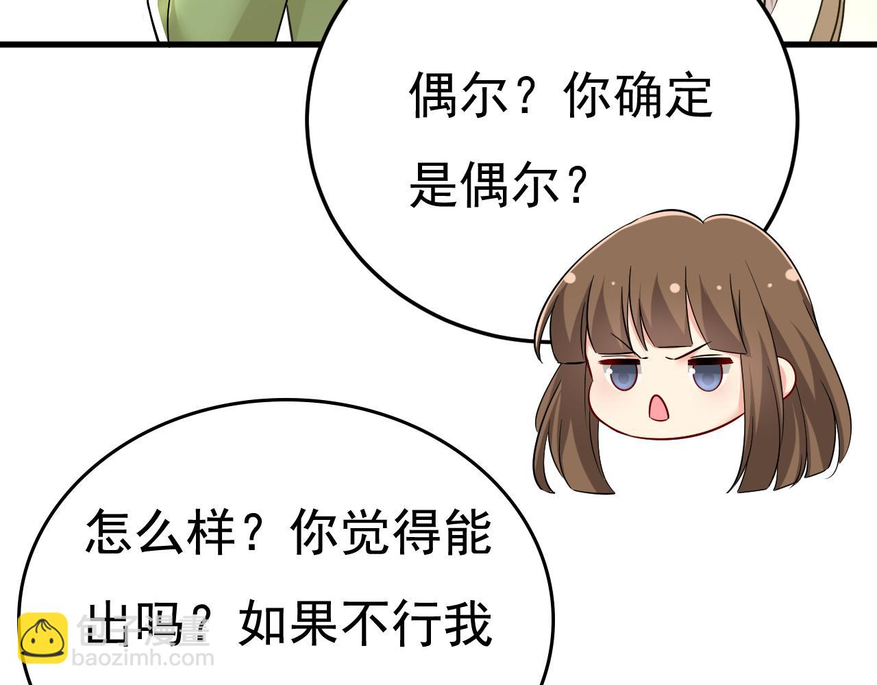 總裁在上 - 第521話 你爲什麼不來看我？(1/3) - 4