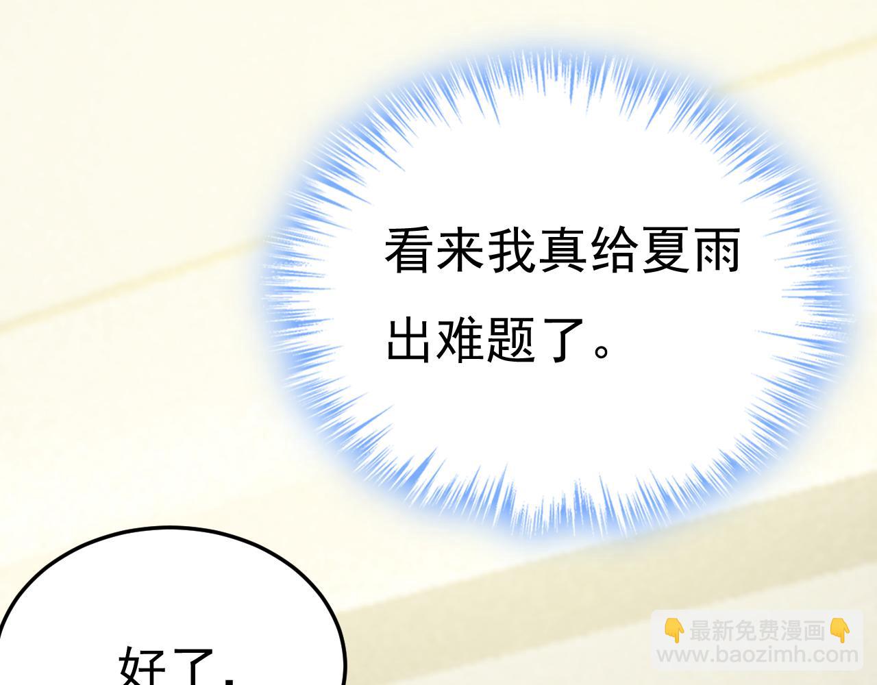 總裁在上 - 第521話 你爲什麼不來看我？(1/3) - 3