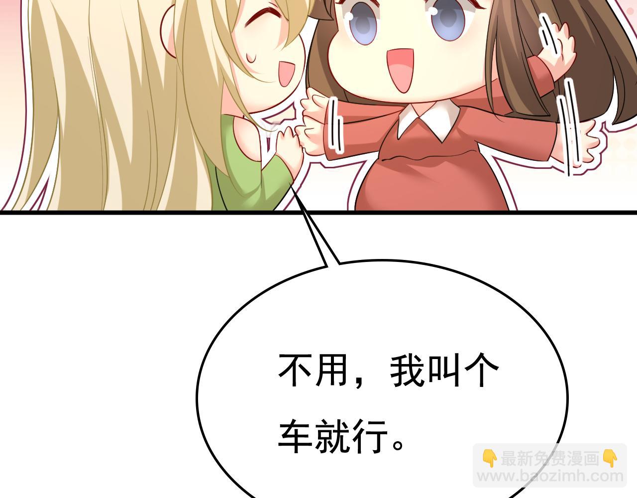 總裁在上 - 第521話 你爲什麼不來看我？(1/3) - 1