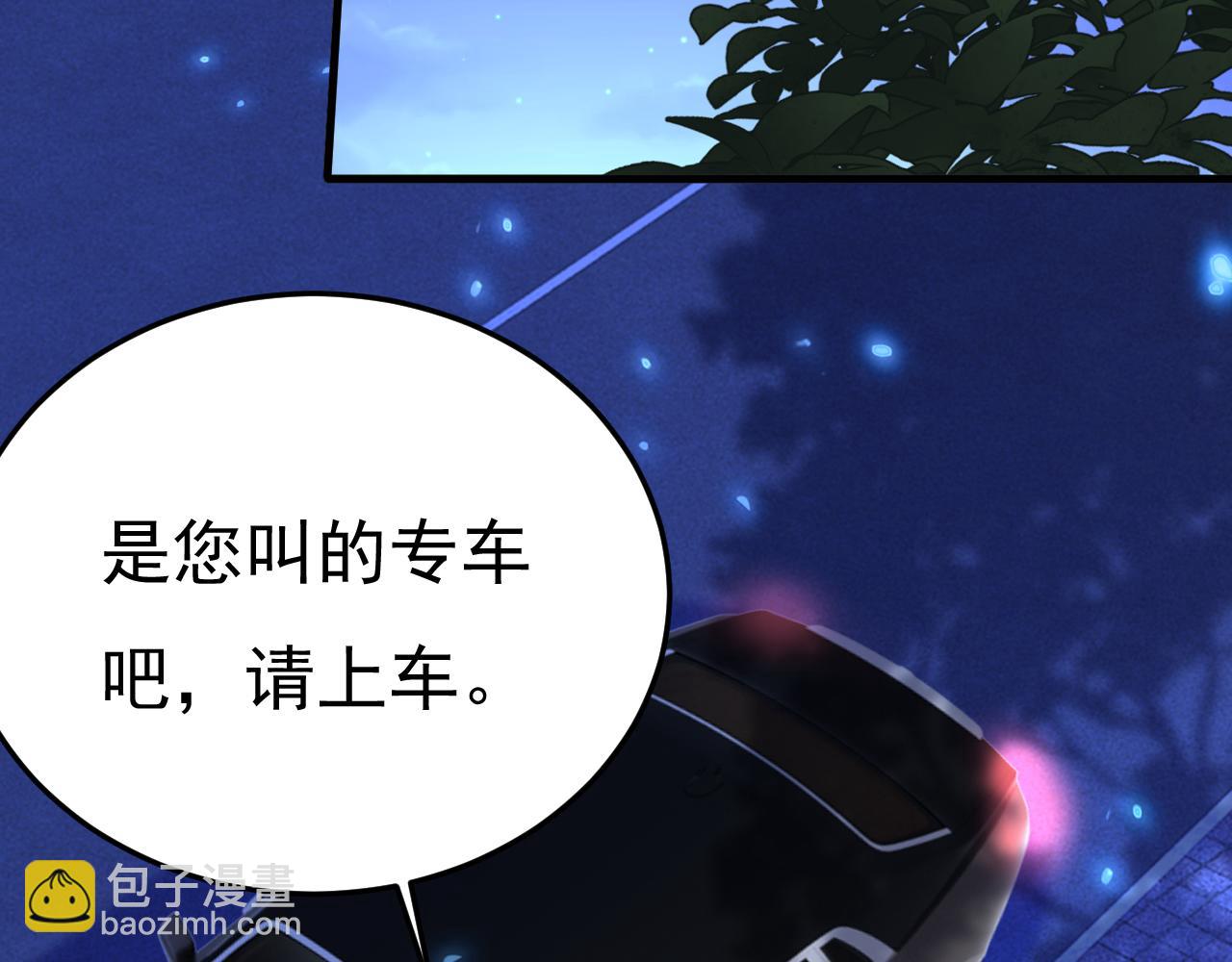 總裁在上 - 第521話 你爲什麼不來看我？(1/3) - 4