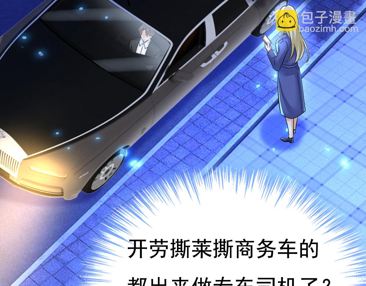 總裁在上 - 第521話 你爲什麼不來看我？(1/3) - 6