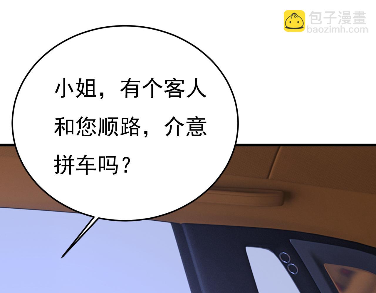 總裁在上 - 第521話 你爲什麼不來看我？(1/3) - 2