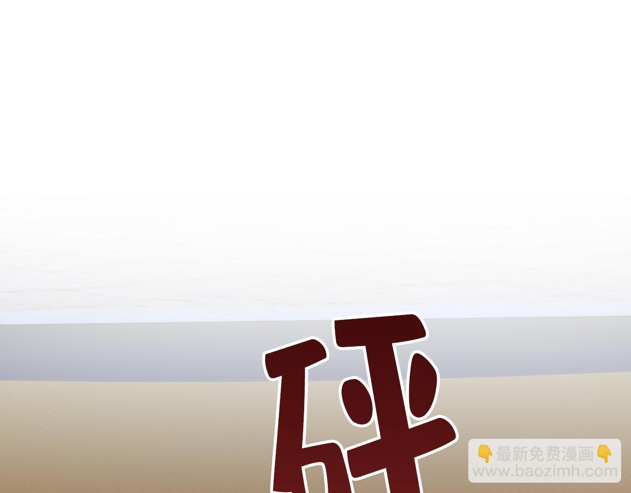 總裁在上 - 第521話 你爲什麼不來看我？(2/3) - 5