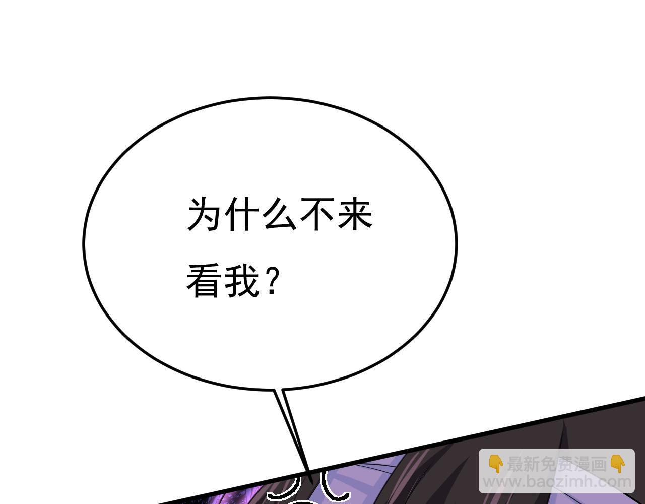 總裁在上 - 第521話 你爲什麼不來看我？(2/3) - 2