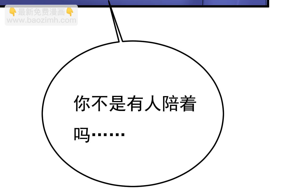 總裁在上 - 第521話 你爲什麼不來看我？(2/3) - 4