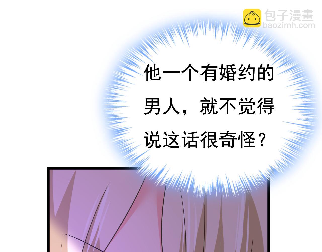 總裁在上 - 第521話 你爲什麼不來看我？(2/3) - 2