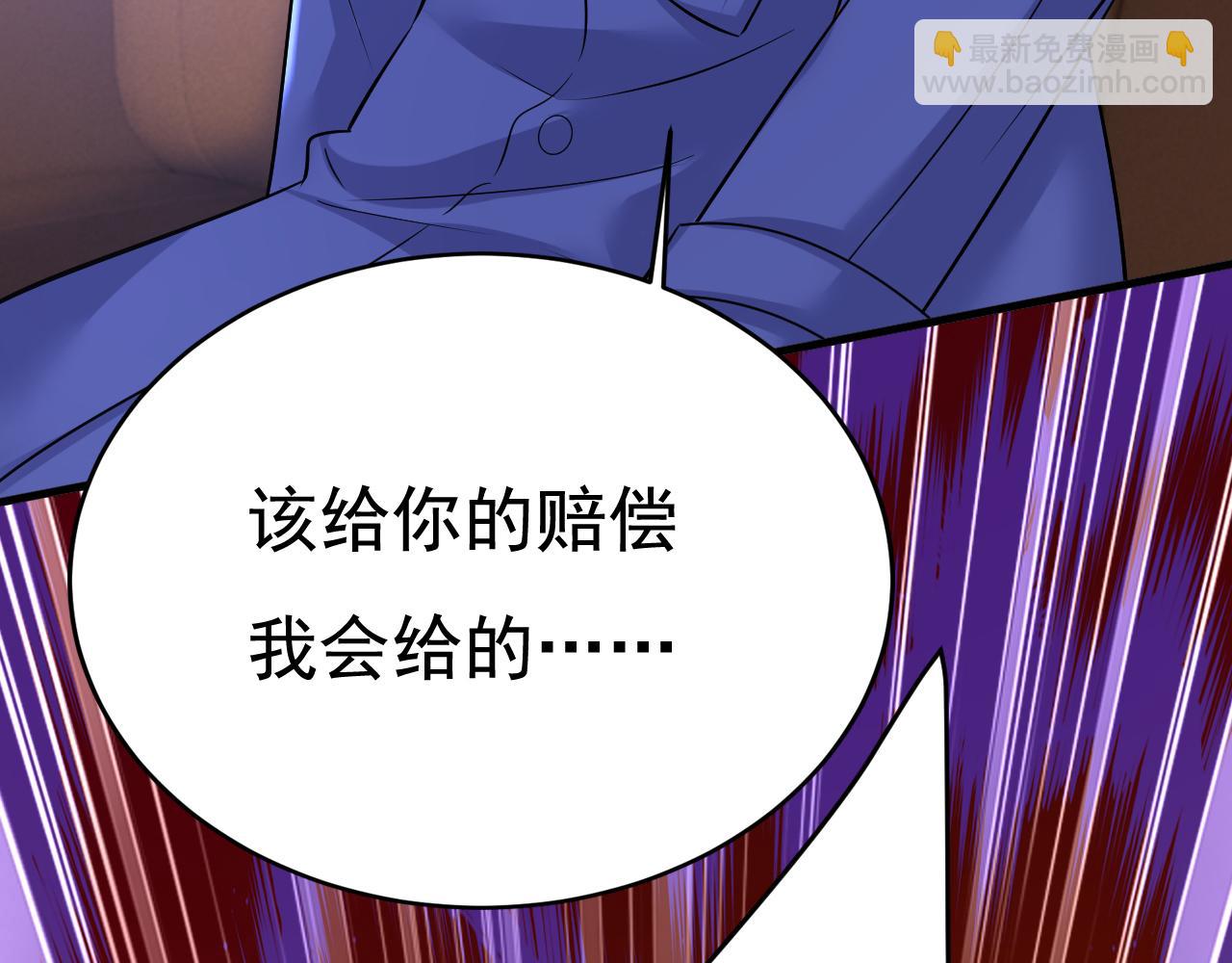 總裁在上 - 第521話 你爲什麼不來看我？(2/3) - 1