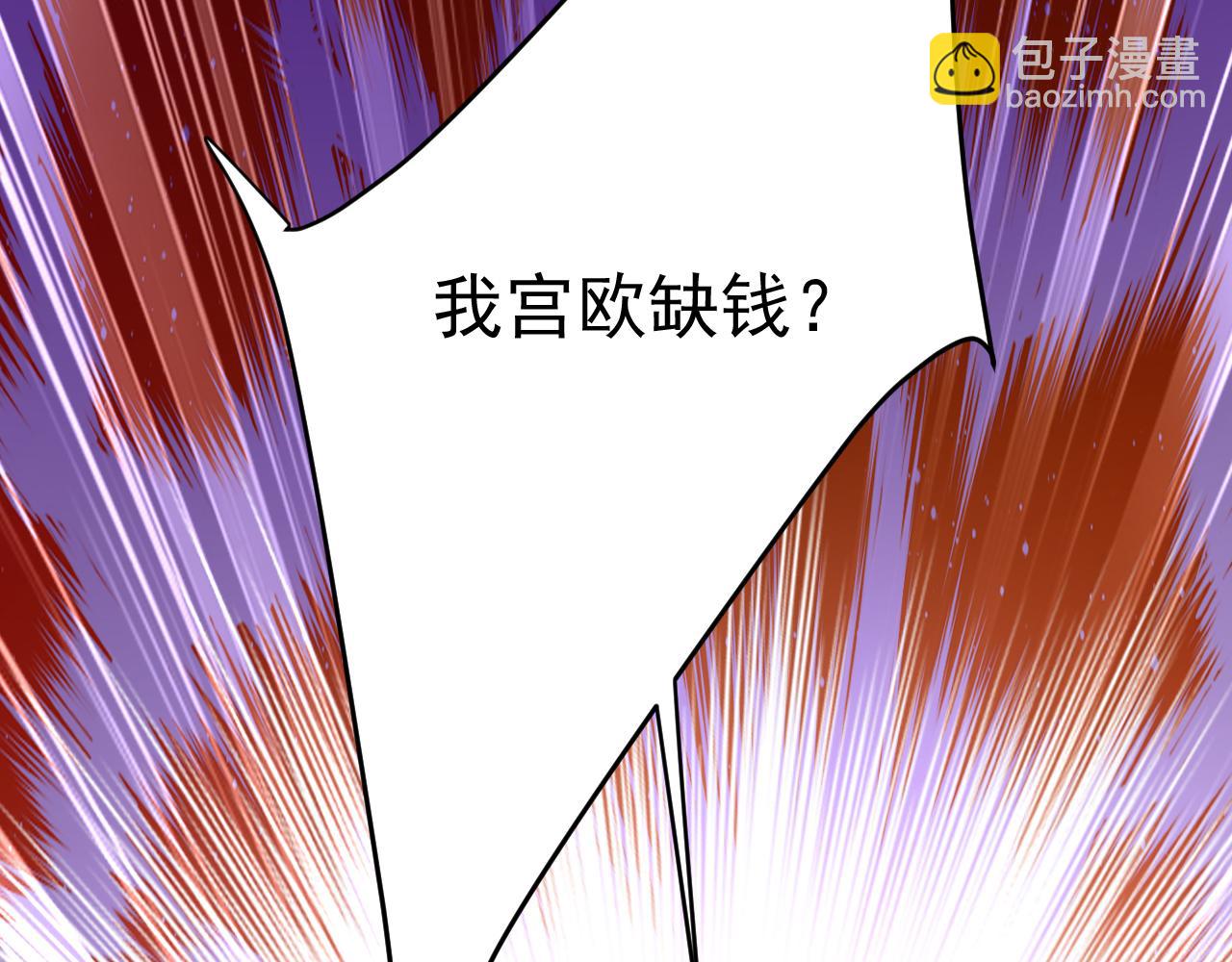 總裁在上 - 第521話 你爲什麼不來看我？(2/3) - 3