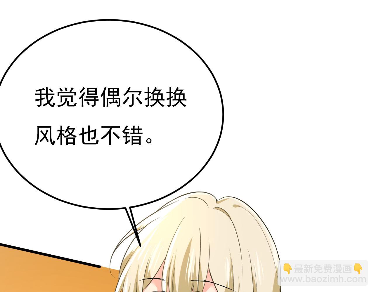 總裁在上 - 第521話 你爲什麼不來看我？(1/3) - 1