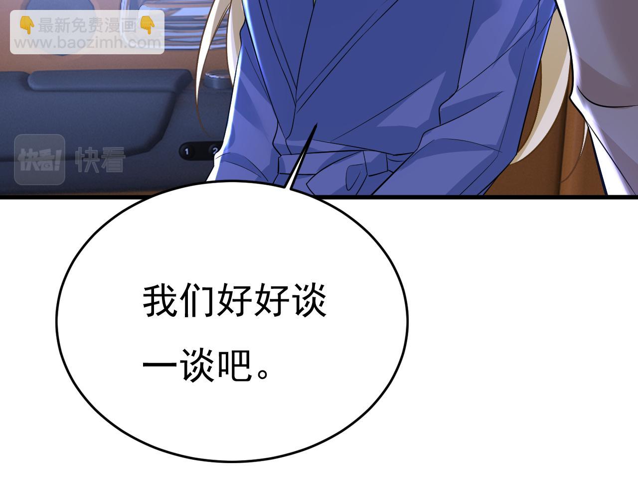 總裁在上 - 第521話 你爲什麼不來看我？(2/3) - 3