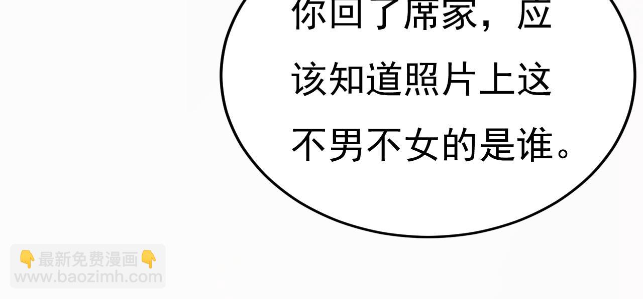 總裁在上 - 第523話 你有找過我？(3/3) - 5