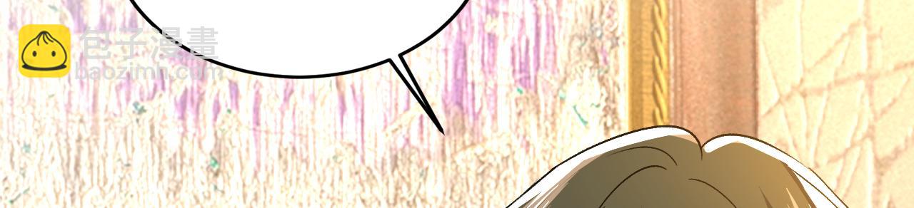 總裁在上 - 第523話 你有找過我？(3/3) - 2