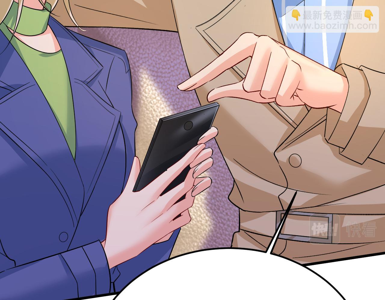 總裁在上 - 第523話 你有找過我？(3/3) - 4