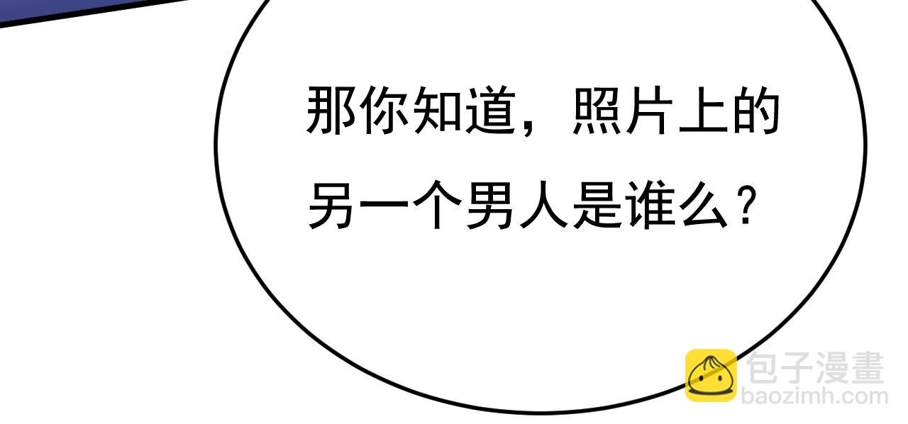 總裁在上 - 第523話 你有找過我？(3/3) - 5