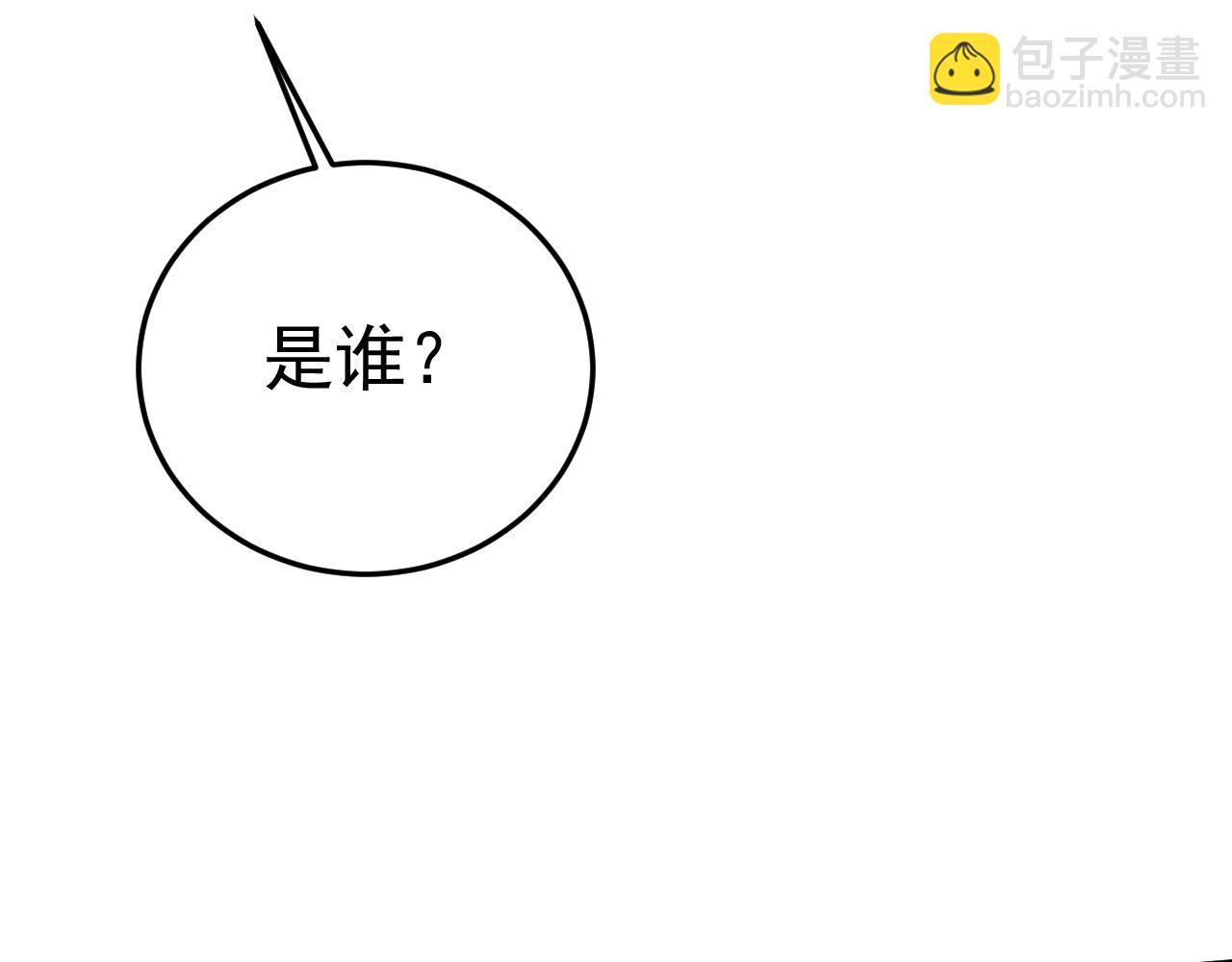 總裁在上 - 第523話 你有找過我？(3/3) - 6