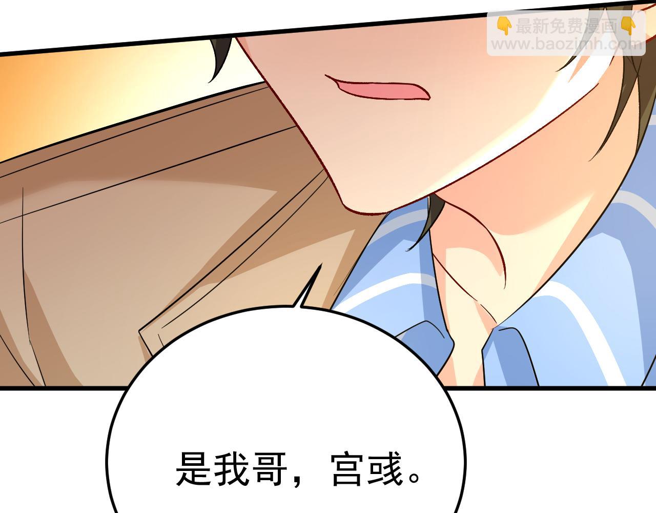 總裁在上 - 第523話 你有找過我？(3/3) - 1