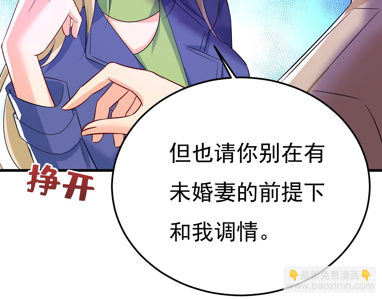 總裁在上 - 第523話 你有找過我？(1/3) - 8