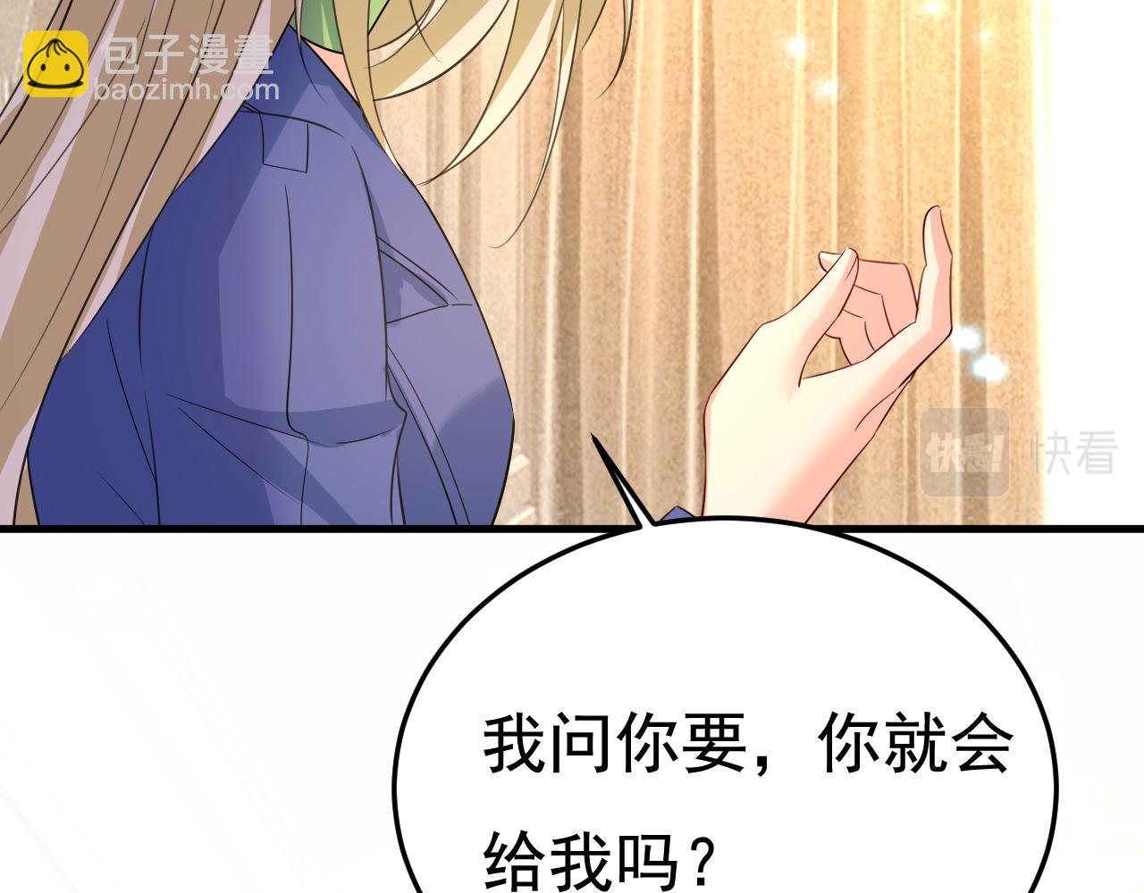 總裁在上 - 第523話 你有找過我？(1/3) - 2