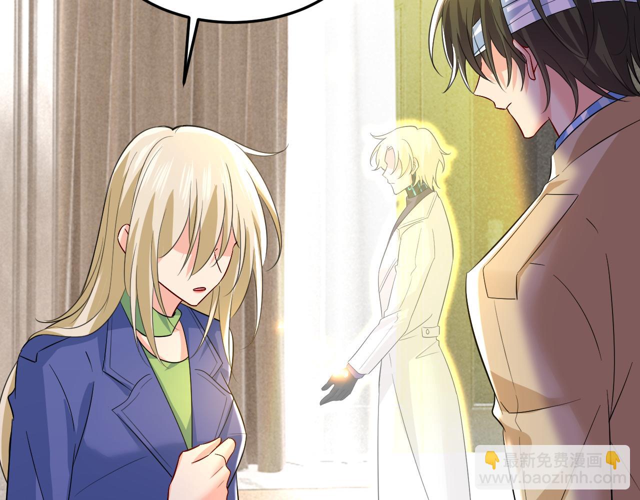 總裁在上 - 第523話 你有找過我？(1/3) - 6