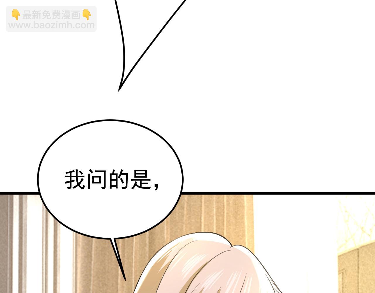 總裁在上 - 第523話 你有找過我？(1/3) - 2