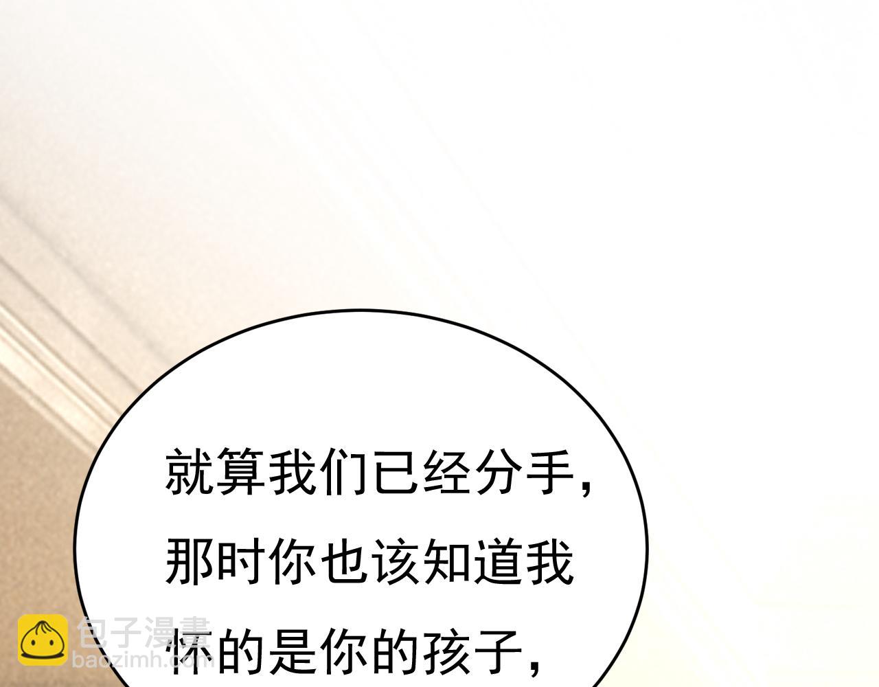 總裁在上 - 第523話 你有找過我？(1/3) - 5