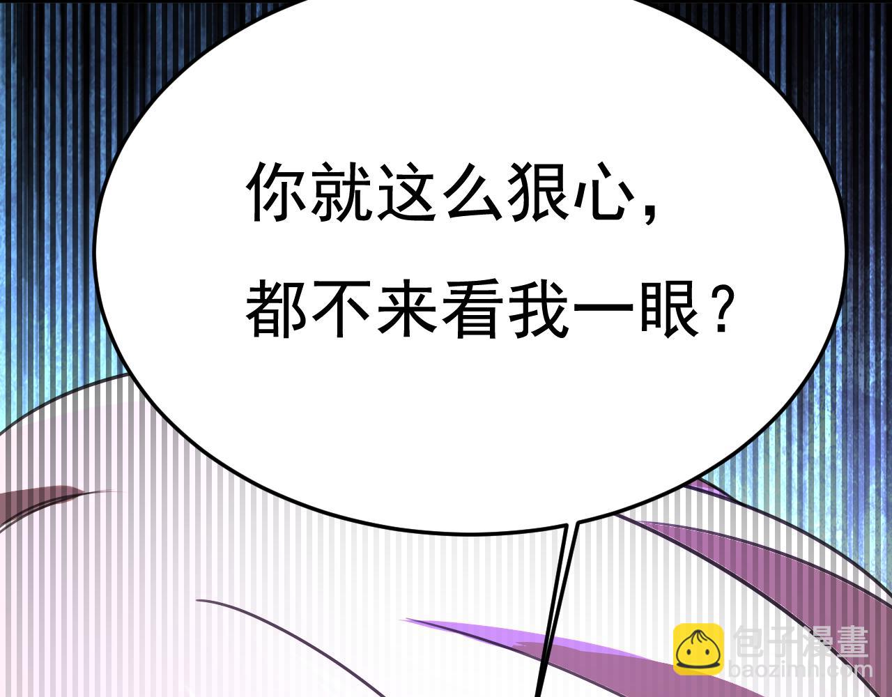 總裁在上 - 第523話 你有找過我？(1/3) - 2