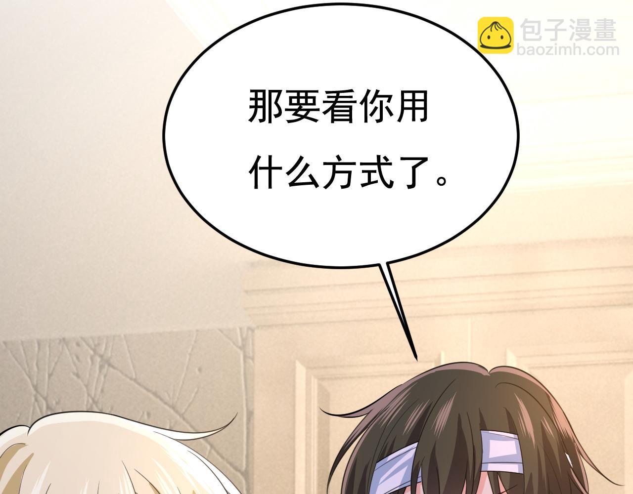 總裁在上 - 第523話 你有找過我？(1/3) - 4