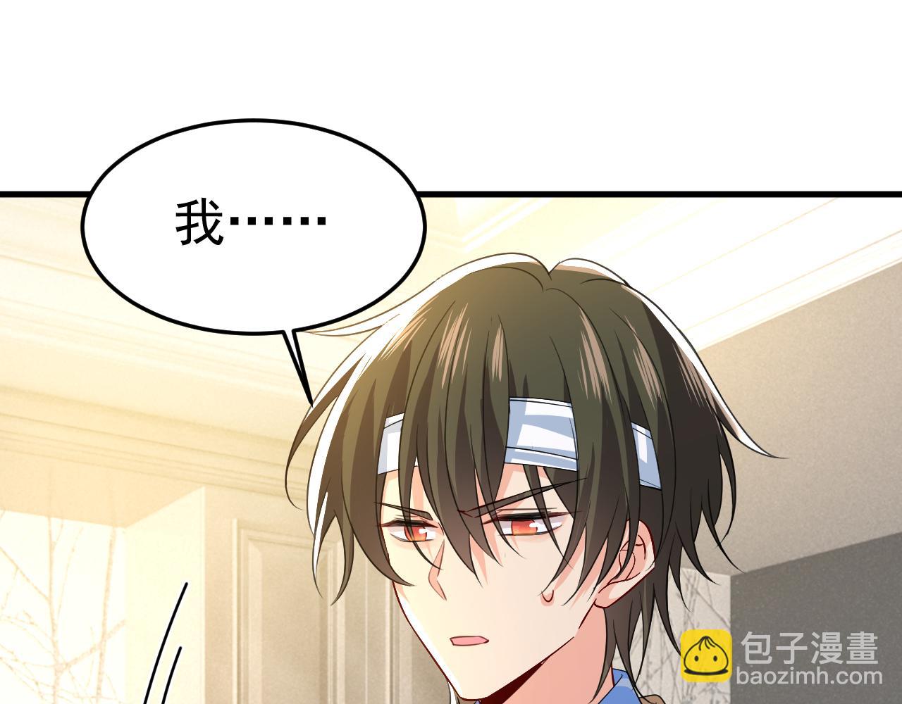 總裁在上 - 第523話 你有找過我？(1/3) - 8