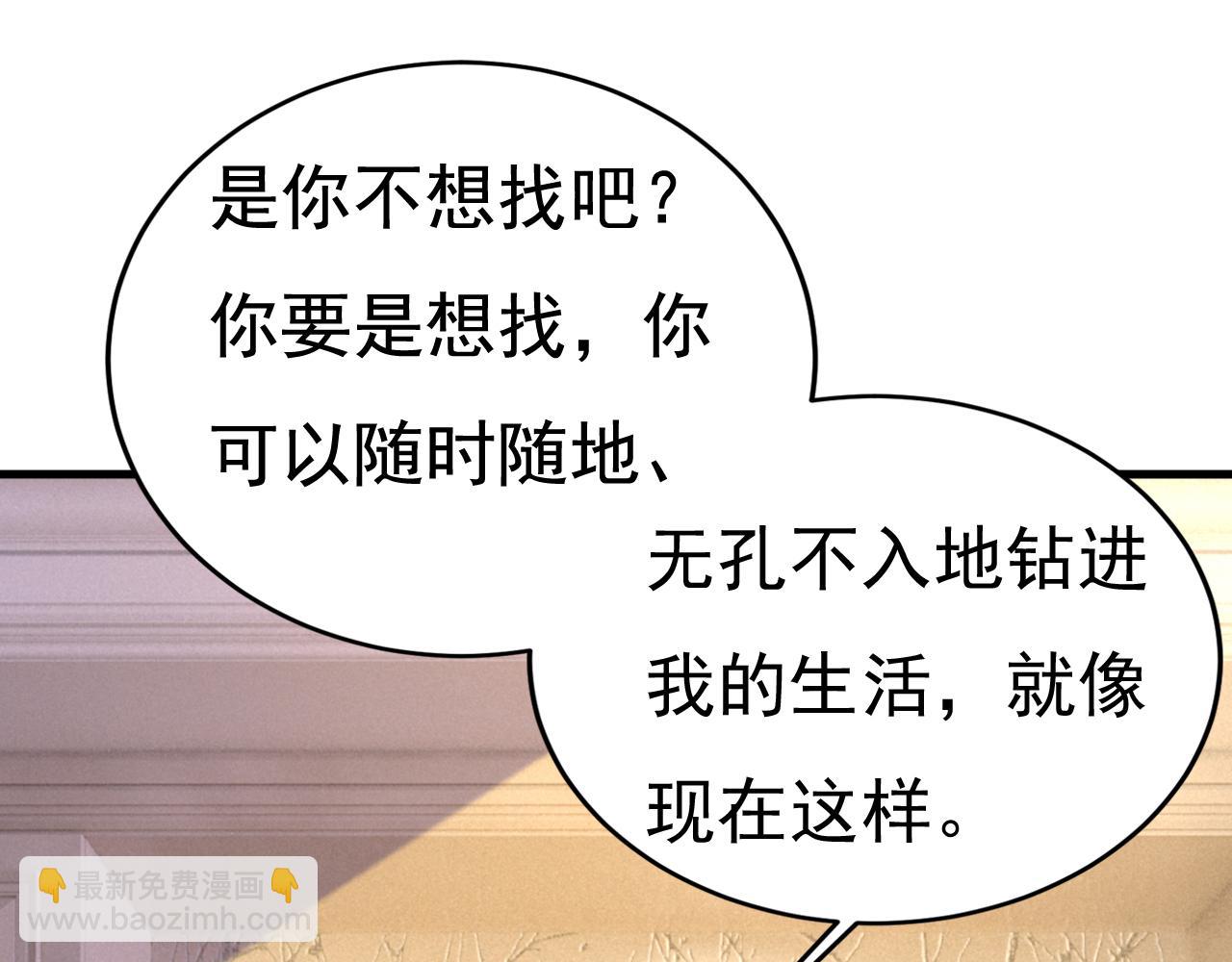 總裁在上 - 第523話 你有找過我？(1/3) - 8