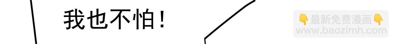 總裁在上 - 第523話 你有找過我？(2/3) - 5